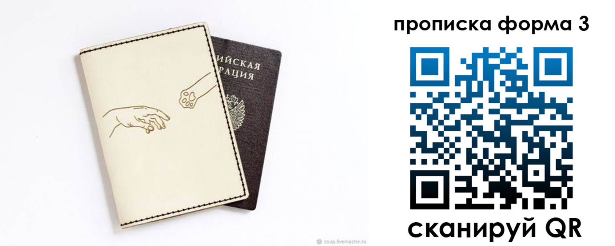 временная регистрация гарантия в Барыше