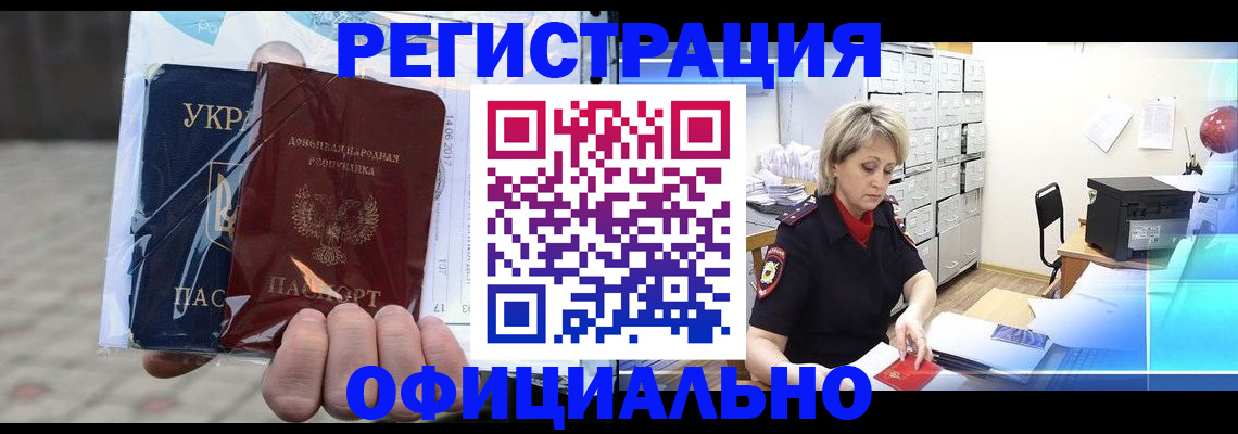 где прописаться в Барыше