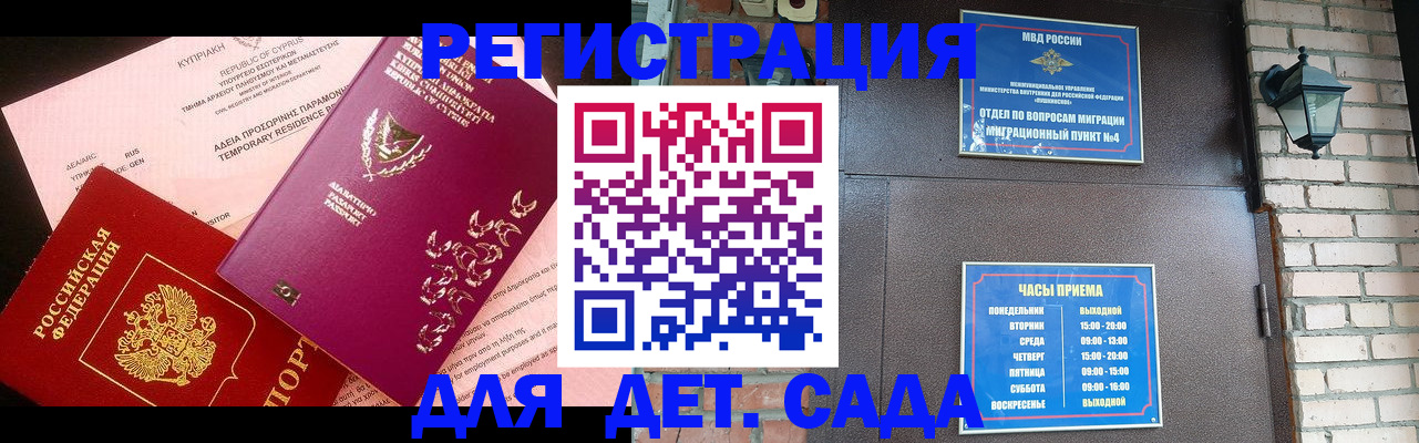 купить прописку в Барыше