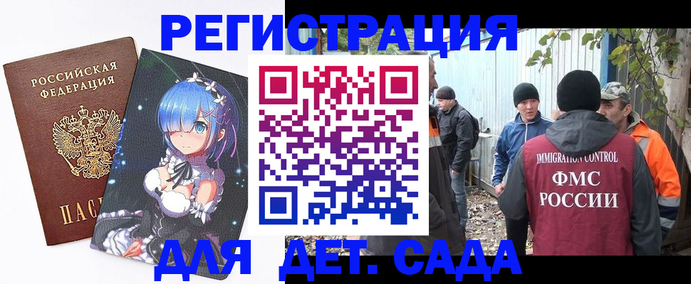 прописка для кредита в Барыше