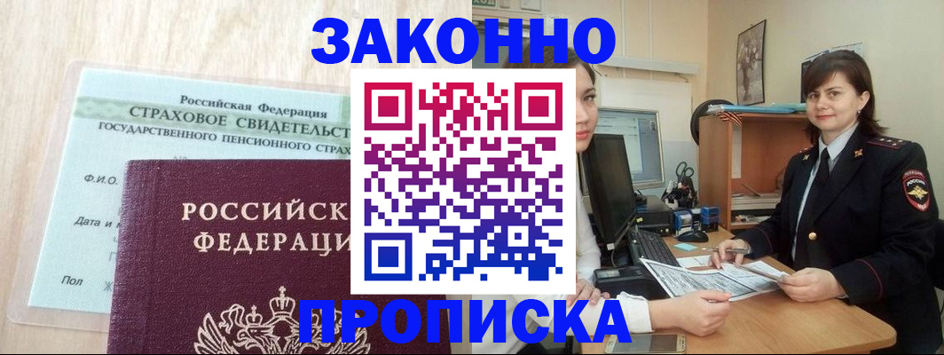 прописка поиск в Барыше