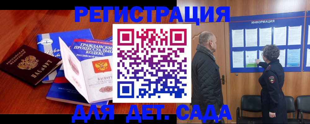 прописка 2025 в Барыше