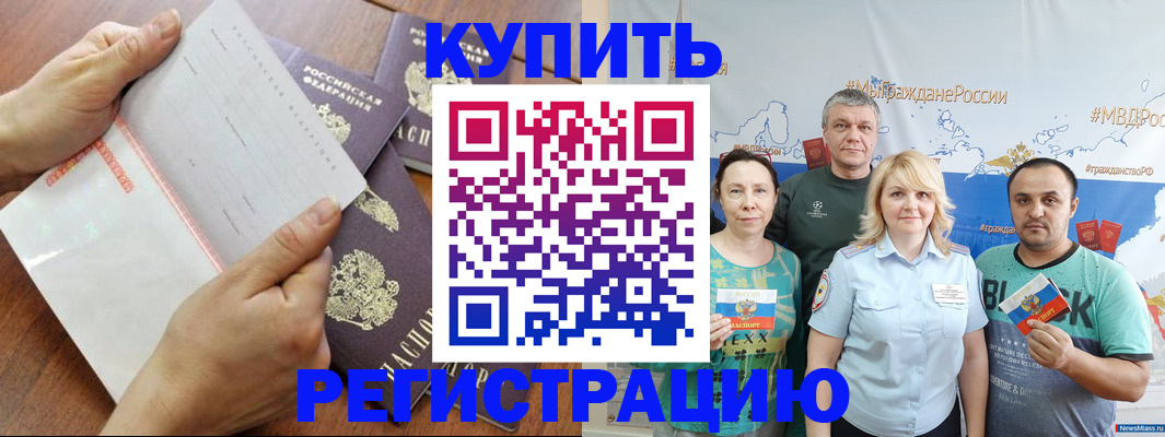 миграционный учет в Барыше